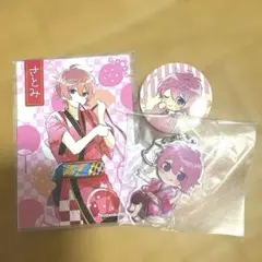 すとぷり　さとみ　缶バッチ　キーホルダー