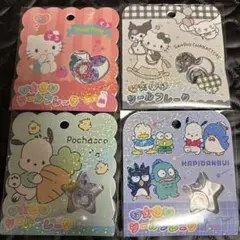 サンリオ　おはじきシールフレーク　4種
