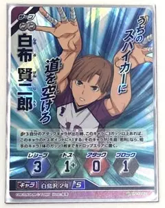 ハイキュー バボカ 第10弾 HV-10 ハイキュー！！バボカ！！ 拡張パック第10弾 いざ決勝戦へ