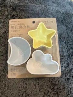 Skater 離乳食小鉢 3個セット 星 月 雲のサムネイル