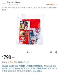 バギー用ドリンクホルダー