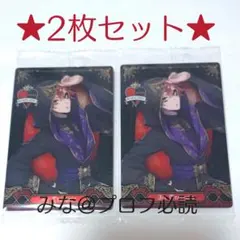 ツイステ ウエハース2 エース 2枚セット