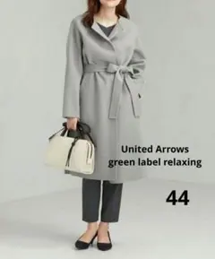 ユナイテッドアローズ　ノーカラーリバーコート　3L　44　グレー