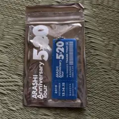 嵐　キーホルダー