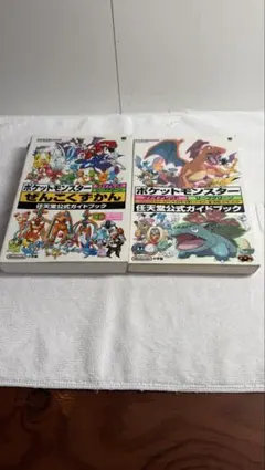 ポケットモンスターファイアレッド＆リーフグリーン 任天堂公式ガイドブック付録あり