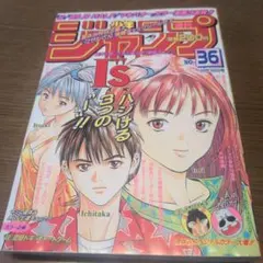 週刊少年ジャンプ 特別編集 1988年 ウィンタースペシャル - メルカリ