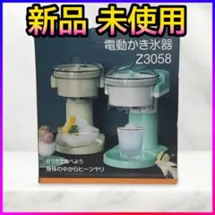 新品❤️WOFALA 電動かき氷器 Z3058 ミントグリーン✨のサムネイル