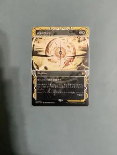 MTG ハルマゲドン 第4版 黒枠 日本語 【匿名配送】 - メルカリ