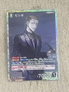 名探偵コナンカードゲーム 哀色の宿命 ピンガ sr 3枚 - メルカリ