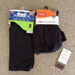 レギンス セット　150　女の子　10分丈・7分丈