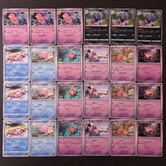 ポケモンカード ヤドン　ヤドラン　　　ガラルヤドキング　まとめ売り　24枚セット