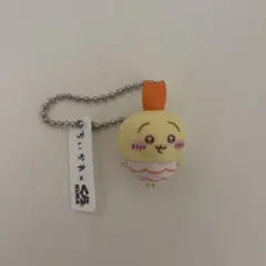 ちいかわ　くら寿司　うさぎ　えび　フィギュア　ボールチェーン