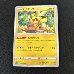 2026年最新】ピカダッシュの人気アイテム - メルカリ