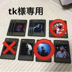 tk様　専用