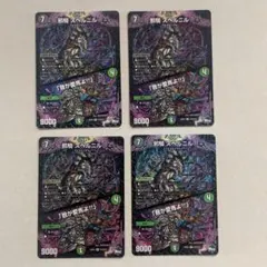 神帝ヴィシュ 旧枠 初期 プロモ P7/Y8 4枚 ② - メルカリ
