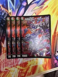 鬼黒皇グレイテストジャオウガ 4枚 - メルカリ