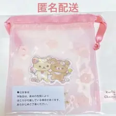 【新品未開封】コリコグストア　リラックマストア限定　ノベルティ　巾着