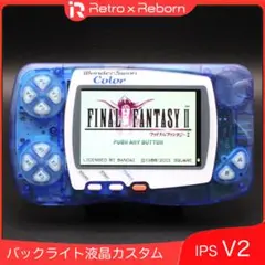 純正外装＋旧型バックライト液晶◇ワンダースワンカラー◇クリスタルブルー本体◇ 2026年最新】ワンダースワン バックライトの人気アイテム - メルカリ