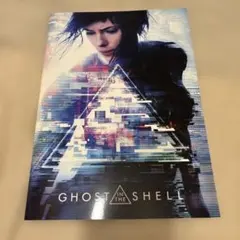 GHOST IN THE SHELL パンフレット