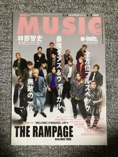 OUT of MUSIC vol.63 RAMPAGE 雑誌