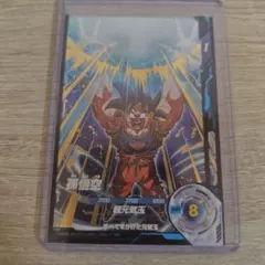 ドラゴンボールスーパーダイバーズ 孫悟空 ゴッドレア