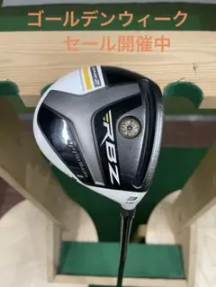 2026年最新】テーラーメイド rbz 3wの人気アイテム - メルカリ