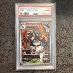 2025 ポケモン SV/10 JP ロケット団のヘルガー AR PSA10 - メルカリ