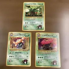 ポケモンカード エリカのナゾノクサ クサイハナ ラフレシアのサムネイル