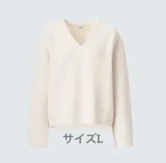 リブ編みVネックセーターアイボリー UNIQLO :C ユニクロ完売品ショート丈