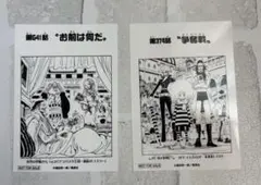 ONE PIECE 扉絵ブロマイド シーザー - メルカリ