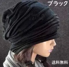 黒　ニット帽　ブラック　レディース　黒　メンズ　フリーサイズ　男女兼用のサムネイル