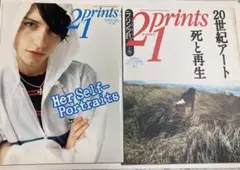 【21prints プリンツ21】2冊セット　1994冬、1996夏