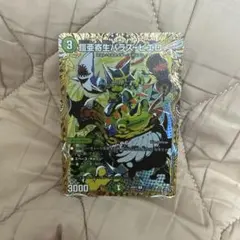 鎧亜寄生パラス・ピエロ 1枚 デュエルマスターズ シークレット シク