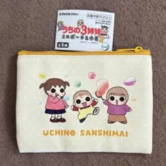 うちの三姉妹 ミニポーチ＆巾着2 ミニポーチB