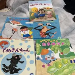 おはなしチャイルド 絵本5冊セット