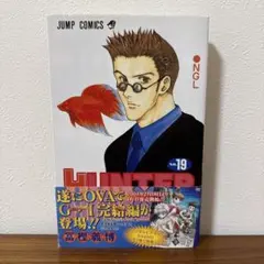 2026年最新】ハンターハンター 初版 帯の人気アイテム - メルカリ