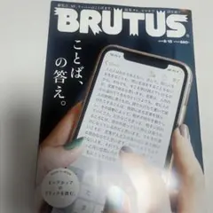 brutus