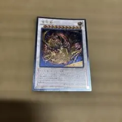 2026年最新】星態龍の人気アイテム - メルカリ