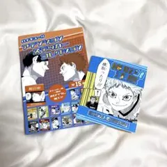 ハイキュー‼︎ アテンションステッカー　星海光来