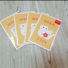 2026年最新】2024年年賀の人気アイテム - メルカリ
