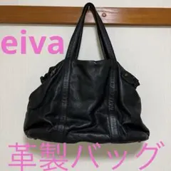 本皮バッグ　eiva