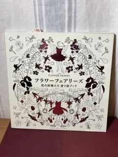 2026年最新】FLower fairiesの人気アイテム - メルカリ