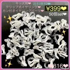 送料無料♡¥399♡50個♡樹脂イヤリング♡基礎パーツイヤリング台座素材材料