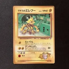 2026年最新】旧裏ポケモンカードコロコロコミックの人気アイテム