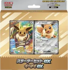 スターターセットex イーブイex ポケセン産 - メルカリ