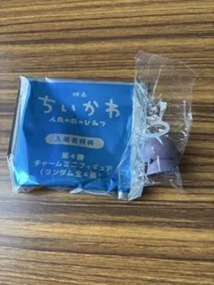 映画ちいかわ 特典 第四弾 めじるし チャーム ヒトハ
