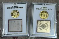 2026年最新】天皇陛下即位の大礼奉祝メダルの人気アイテム - メルカリ