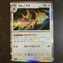 ヨルノズク MEGA ハイクラスパック MEGAドリームex エネルギーミラー