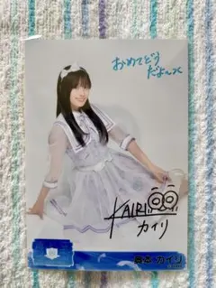 2025年最新】AKB48サイン入りチェキの人気アイテム - メルカリ