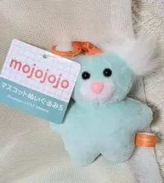 mojojojo ミントグリーン マスコットぬいぐるみ